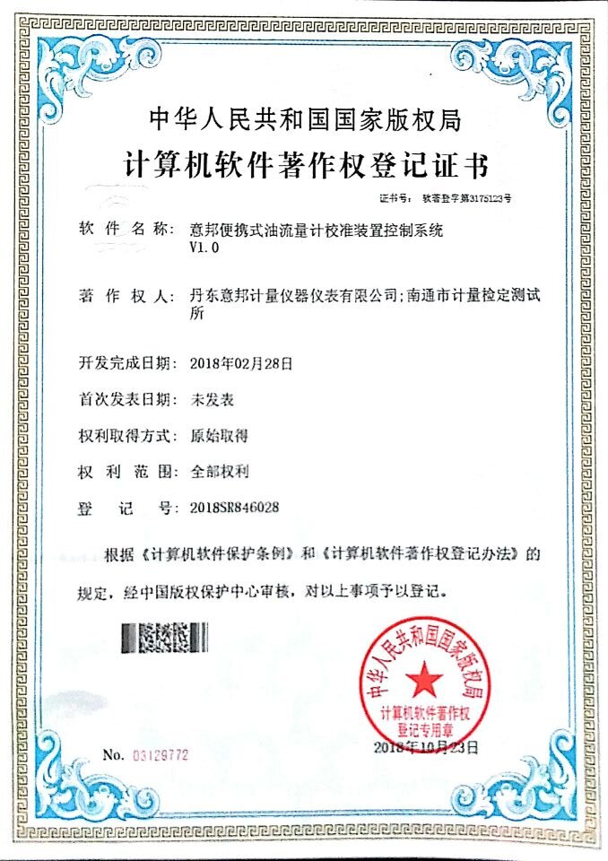 本溪油井高含水分析仪现场测试装置